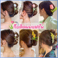 Yolanda กิ๊บเก็บผม ทรงดอกไม้ แฟชั่นสไตล์สาวเกาหลี hair clip