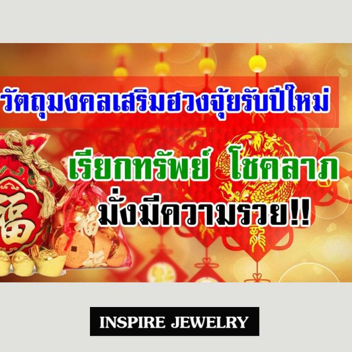 inspire-jewelry-สร้อยข้อมือฟรีไซด์-ยืดได้-ปี่เซี้ยะ-สร้อยข้อมือปี่เซี้ยะ