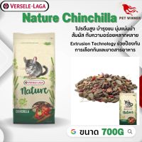 Nature Chinchilla อาหารสำหรับชินชิล่า อาหารสัตว์เลี้ยง 700g