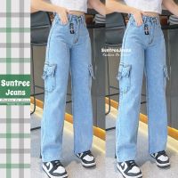 SuntreeJeans กางเกงยีนส์ผญ เอวสูง คาร์โก้ สียีนส์อ่อน