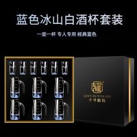 Blue Mountain White Wine Glass Set Dispenser High-end Crystal Bullet Cup Ornament Small Sip Gift Box wine glsaa