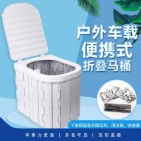 Car toilet portable deodorant outdoor toilet folding adult curing agent toilet car emergency camping trip