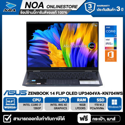 NOTEBOOK 2 IN 1 (โน้ตบุ๊คแบบฝาพับ 360 องศา) ASUS ZENBOOK 14 FLIP OLED UP3404VA-KN704WS รับประกันศูนย์ไทย 3ปี