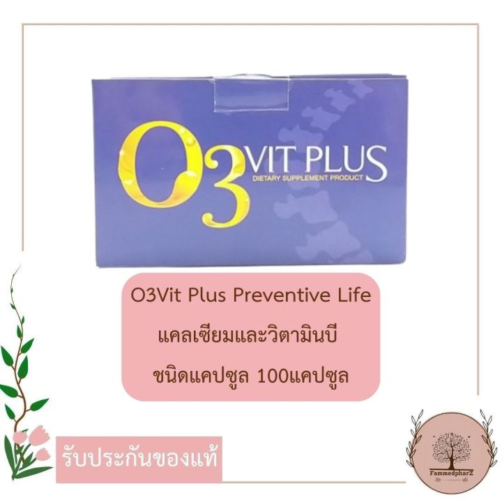 o3vit-plus-preventive-life-แคลเซียมและวิตามินบี-ชนิดแคปซูล-กล่อง-10แผง-x-10แคปซูล