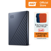 WD My Passport Ultra 2TB (Blue Black) ฟรี! กระเป๋ากันกระแทก (คละสี) Type-C, USB 3.0, HDD 2.5 (WDBC3C0020BBL-WESN ) ( ฮาร์ดดิสพกพา Harddisk Harddrive )