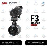 กล้องติดรถยนต์ Hikvision Dashcam รุ่น F3 Full HD WiFi (AE-DN2016-F3)