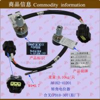 [COD] Forklift corner potentiometer combined fork CPD10-30TA61K2-41201