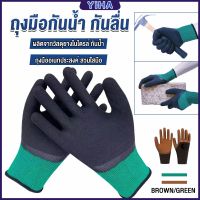 Yiha ถุงมือผ้าเคลือบยาง กันบาด กันหนาม กันลื่น ถุงมือทำสวน ถุงมือช่าง Rubber gloves