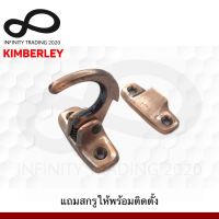 กลอนปากนกแก้ว ขอเกี่ยววิทโก้ ชุบโครเมี่ยม NO.230 KIMBERLEY Infinity Trading 2020