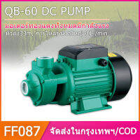 ปั้มน้ำdc24vบัสเลส 24V DC ปั้มอัตโนมัติ ไดโว่โซล่าเซล24v ปั้มน้ำโซลาเซล ปั๊มหอยโข่ง dc QB60 solar Solar Water Pump self-priming booster pump ปั้มโซล่าเซลล์