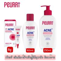 มีให้เลือก 2 แบบ Peurri Acne Care For Sensitive Skin เพียวรี แอคเน่ แคร์ ผลิตภัณฑ์สำหรับผิวเป็นสิว