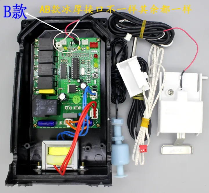 Computer board main board control board of universal water ice maker