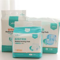 Haishi Heinuo Beishiwei adult diapers for the elderly special men and women nursing pad wet increase