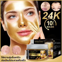 จัดส่งทันที มาร์คหน้า 24k gold snail peel-off mask 150ml มาร์คหน้าบำรุงผิว อ่อนโยนไม่ระคายเคืองผิว ให้ความชุ่มชื่นแก่ผิว มาส์คที่ช่วยปรับสภาพผิวและลดริ้วรอย มาส์กหน้าลอกสิวเสี้ยน มาร์คหน้าทองคำAichun มาส์คที่ทำความสะอาดล้ำลึก มาร์คหน้าลดสิว