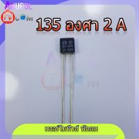 เทอร์โมฟิวส์พัดลม 130 - 135 - 145 - 150 องศา 2 A ใส่พัดลมได้ทุกรุ่น