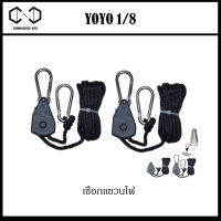 เชือกแขวนไฟพร้อมรอกตะขอสปริงแสตนเลส 1/8 YOYO ROPE HANGER ช่วยปรับระดับไฟให้เหมาะสม ใช้สำหรับแขวนไฟ LED Grow Light , พัดลม ,ถุงฟิลเตอร์ Mars hydro