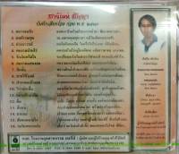 CD สายัณห์ สัญญา ชุดหนาวลมรัก บันทึกเสียงร้องก่อน พศ2530