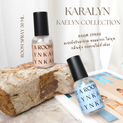 KAELYN Room Spray สเปรย์น้ำหอมปรับอากาศ สเปรย์ฉีดผ้าม่าน ฉีดโซฟา กลิ่น Morning Babe / Sweet Notification  Best Seller!!