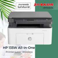 เครื่องปริ้นเตอร์มัลติฟังก์ชันเลเซอร์ HP MFP 135W สีขาว ชนิดไร้สาย  มัลติฟังก์ชันเลเซอร์ (Print/ Scan/ Copy) ความละเอียดในการพิมพ์ 1,200 x 1,200 dpi