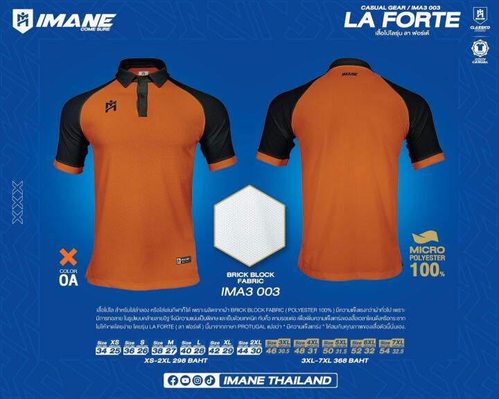 เสื้อโปโล-imane-รุ่นใหม่-la-forte-รหัส-ima3-003