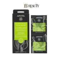 APIVITA Prickly Pear Express Beauty Face Mask  8ml x 12[Delivery Time:7-10 Days]