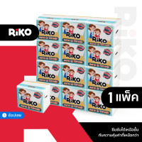 กระดาษเช็ดหน้า RiKO (1แพ็ค 12ห่อ) ทิชชู่เช็ดหน้า พกพา เยื่อกระดาษบริสุทธิ์ 100% ห่อละ 200 แผ่น