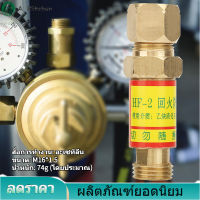 【ราคาถูกสุด】Oxygen Flashback Arrestor ออกซิเจน/อะเซทิลีนเช็ควาล์ว Flashback Arrestor เชื่อม/หัวตัดแก็ซ Flame BUSTER M16 * 1.5