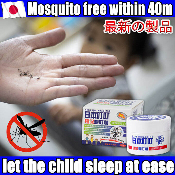 ff Citronella mosquito repellent Insect bite cream for baby Mosquito