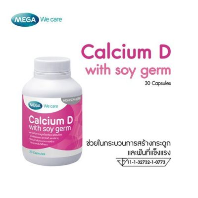 Mega We Care Calcium-D with Soy Germ แคลเซียม ดี วิท ซอย เจิร์ม Exp. 07/24