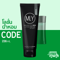 โลชั่นน้ำหอม Armani Code จากน้ำหอมฝรั่งเศส น้ำหอมแท้ น้ำหอมผู้ชาย โลชั่นน้ำหอมผู้ชาย อาร์มานี่ โค้ด MALAYA for men lotion perfume 236ml