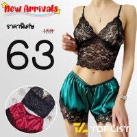 NEW?TOPLIST? (TL-N489) ชุดเซ็ทเสื้่อและกางเกงชุดนอน เนื้อผ้านุ่มลื่น สวมใส่สบาย