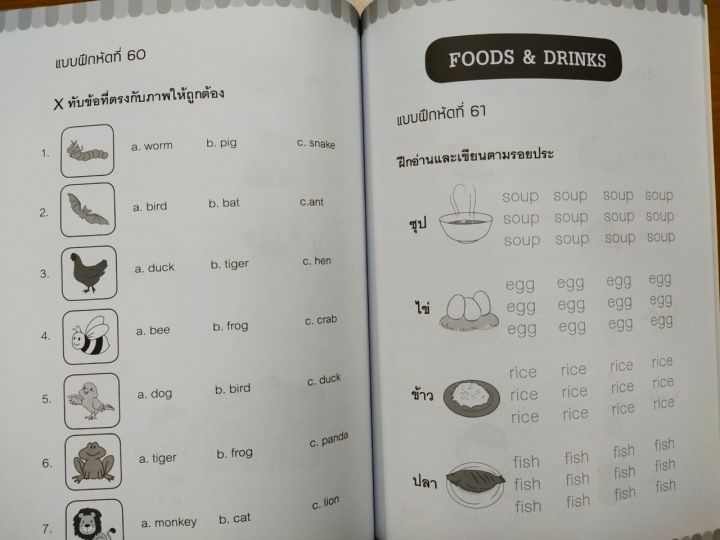 หนังสือ-เด็กเก่งตะลุยโจทย์-ภาษาอังกฤษ-เตรียมสอบเข้า-ประถม-1