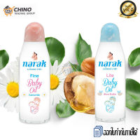 เบบี้ออยล์ เบบี้ออยล์น่ารัก Narak ออยบำรุงผิว ขนาด 45 ml 90 ml ออยล์จากธรรมชาติเกรดนุ่มพิเศษ นำเข้าจากประเทศสหรัฐอเมริกา