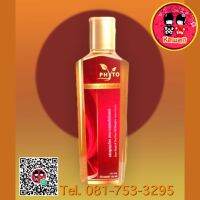 Phyto ฟายโต แชมพู เขากวางผสมทีทรีออยล์ 150ml.