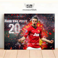 รูปติดผนัง Robin van Persie