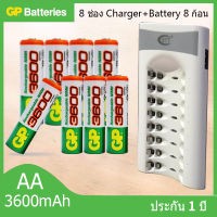 BTY เครื่องชาร์จเร็ว 8 ช่อง + GP ถ่านชาร์จ AA 3600 mAh NIMH Rechargeable Battery （8 ก้อน）