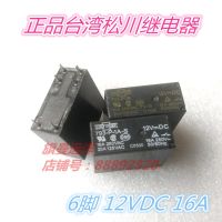 【YP】 793-P-1A 12VDC 793-P-1A-S 12V Rel�� 16A 6-pin