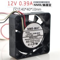 ☍2023. . ที่ถูกทำลาย1604KL-04W-B39 0.09A ระบบเซอร์โวมอเตอร์ขนาด4ซม. 4010 12V พัดลมทำความเย็น