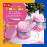 ครีมชิโรอิ SHIROI GLUTA BERRY PLUS VIT C กลูต้าชิโรอิ กลูต้าเบอรี่พลัส วิตซี  รอยแตกลาย ผิวหมองคล้ำ ดำด่าง ชิโรอิ 1 กระปุก ปริมาณสุทธิ 500g. แท้