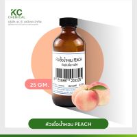 หัวน้ำหอม กลิ่น PEACH ขนาด 25 กรัม