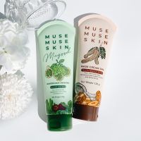 เซ็ตคู่ MUSE MUSE SKIN Mask cream spa The Original สูตรมะขาม 1 หลอด +Magood Mask  Cream Spa Narture your Skin หลอด สีเขียว 1 หลอด ปริมาณ 100 กรัม