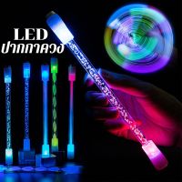 【Crystal_】ปากกาควง ปากาควงมีไฟ Spinning Pen with Light จุดศูนย์ถ่วงดี น้ำหนักสมดุล จับถนัดมือ