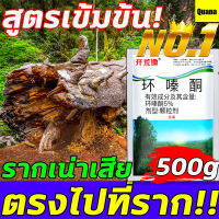 ?ตรงไปที่ราก!!? ยากำจัดต้นไม้ สารกำจัดกอไผ่ ผงกำจัดต้นไผ่ ยาฆ่าตอไม้ 500g สูตรเข้มข้น กำจัดวัชพืชรากเน่า ผลติดทนนาน ไม่เป็นอันตรายต