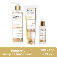 DOVE THERAPY SHAMPOO 380ML + HAIR CONDIRIONER 230ML BREAKAGE REMEDY+ Serum 55ML  BREAKAGE REMEDY