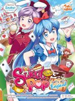 หนังสือการ์ตูน หนังสือ Idol Secret Sweet Pop Café Lets go England