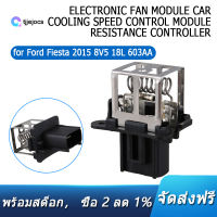 อิเล็กทรอนิกส์โมดูลพัดลมรถ Cooling โมดูลการควบคุมความเร็ว Resistance Controller สำหรับ Ford Fiesta 2015 8V5 18L 603AA