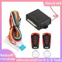 รถระยะไกลเซ็นทรัลล็อคประตูชุดล็อคระบบเตือนภัยรายการ keyless 410/T111 94x62x26mm