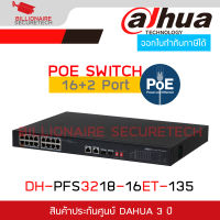 DAHUA PFS3218-16ET-135 Intelligent PoE : 16 × RJ45 10/100 Mbps, 2 × RJ45 10/100/1000 Mbps (uplink) BY BILLIONAIRE SECURETECH