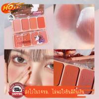 (มีCOD) ของแท้/ถูก? ปัดออน บลัชออน4ช่อง4สี MILA COLOR บลัชออนรุ่นยูนิคอร์น โทนสีนู้ดๆ ส้มๆ นัวๆ ตลับใหญ่ สีชัด ตินทน 1 อันได้ถึง 4 สี กลิ่นหอม