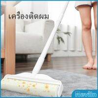 Reviln กระดาษกาวกำจัดฝุ่น ลูกกลิ้งทำความสะอาด Tearable floor gluer